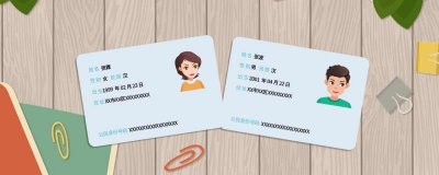 ​身份证丢失怎么办