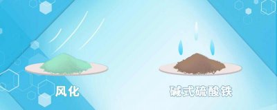 ​赤铁矿的主要成分是什么