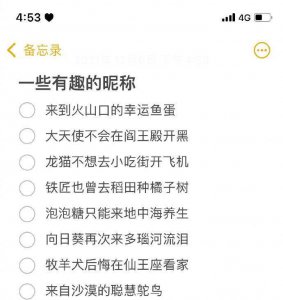 网友写的有趣搞怪的昵称