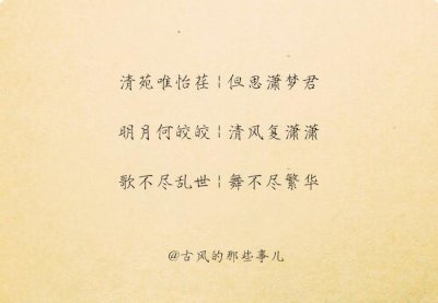 ​唯美的古风五字情侣网名