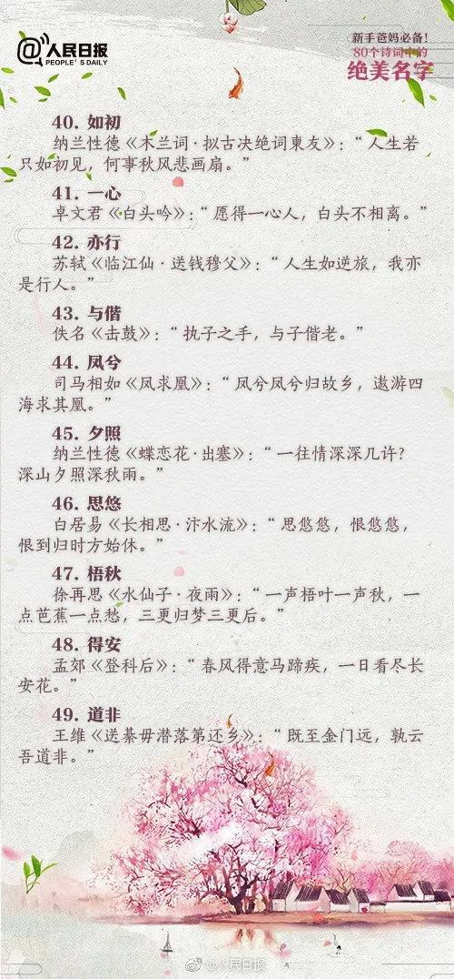 宝宝起名也有讲究！这些烂大街的名字可别再取了，容易影响孩子一辈子