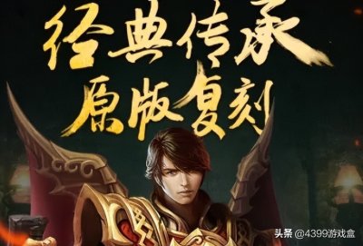 ​“传奇广告”因何而起？对不起，他们给的实在太多了……
