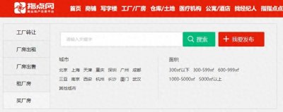 厂房出租找哪个平台好
