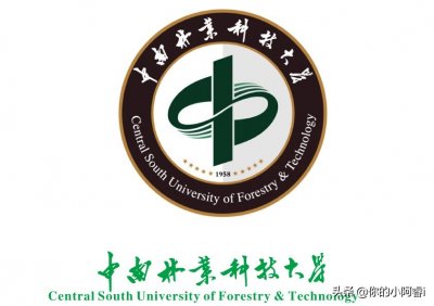 ​高校解读-中南林业科技大学