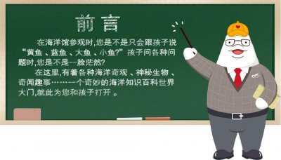 ​6-14岁必读的海洋知识｜海啸：破坏力超强的海浪