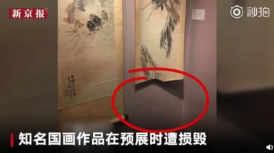 ​百万名画被熊孩子撕毁，拍卖行：确遭意外破坏已将拍品撤拍