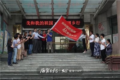 ​海宁日报“融”情潮乡行大型全媒体采访行动启动