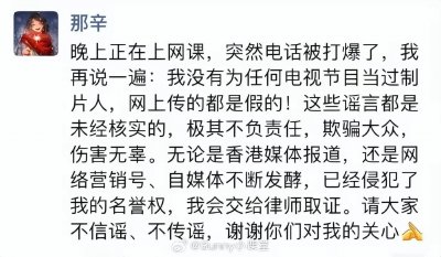 ​那辛，真的急了！