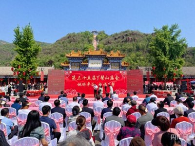 ​第三十五届丫髻山庙会在京开幕