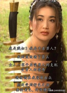 ​恨锁金瓶温碧霞版潘金莲：天生美貌，难道就活该被好色之徒觊觎？