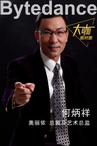 ​奥丽侬何炳祥：“酷爱”三十年缔造内衣王国