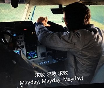 ​“Mayday（五月天）”为何是飞机的求救信号？