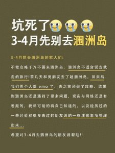 ​大理周总结涠洲岛出行必看攻略