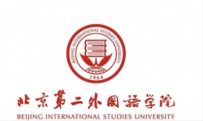 ​北京第二外国语学院全国排名及2024年最低录取分数线