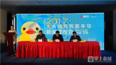 ​“网红”大黄鸭来昆明陪你过年啦！周五将亮相古滇码头