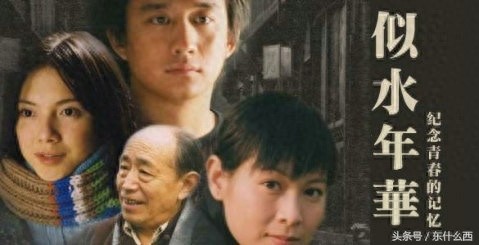 13年前黄磊的这部《似水年华》才真正火了乌镇