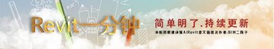 ​「Revit一分钟」二、Revit软件的安装方法