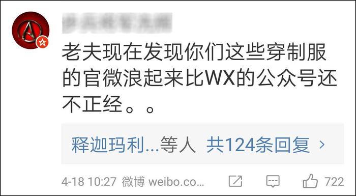 15分钟一万赞 “中国消防”微博秒杀两大巨头