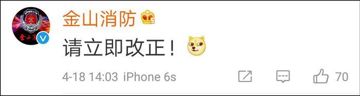 15分钟一万赞 “中国消防”微博秒杀两大巨头