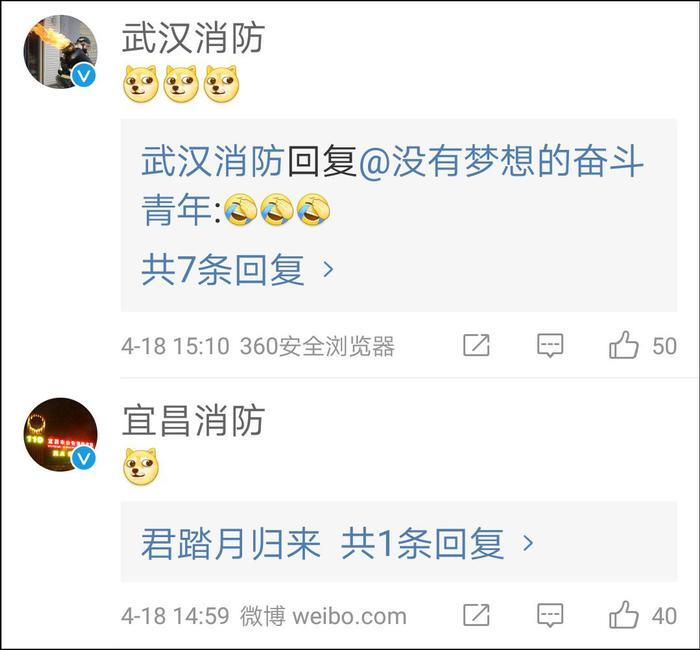 15分钟一万赞 “中国消防”微博秒杀两大巨头