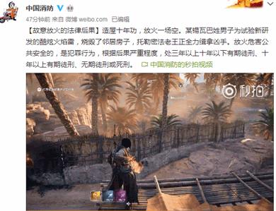 15分钟一万赞 “中国消防”微博秒杀两大巨头