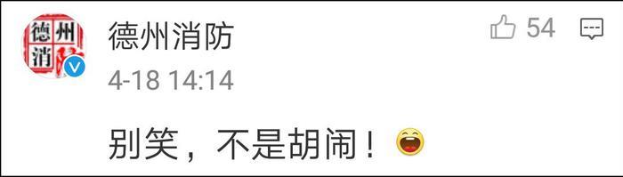 15分钟一万赞 “中国消防”微博秒杀两大巨头