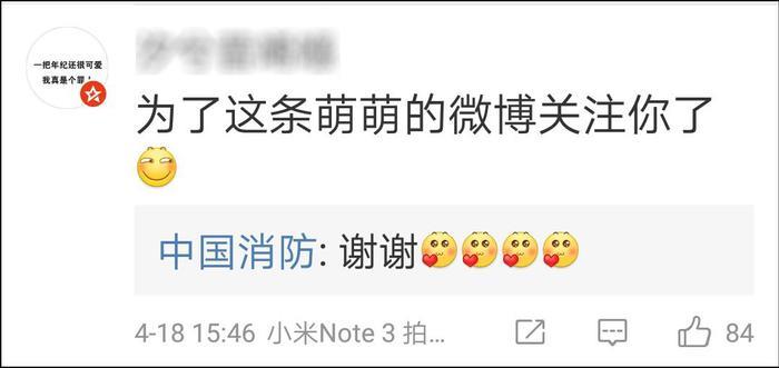 15分钟一万赞 “中国消防”微博秒杀两大巨头