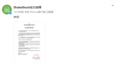 ​确认使用过期原料！全球知名快餐店道歉