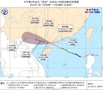 ​“台风天可以拒绝上班”，冲上热搜！