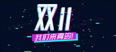 ​2025双十一成交额数据 淘宝天猫京东双11销售额有多少？