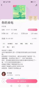 ​推荐叶非夜的新文《你的来电》