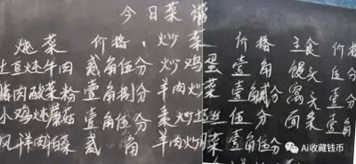 ​第三套人民币大团结在当时的购买力有多大？
