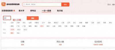 ​全国多地2024高考录取分数暴涨！填报志愿时，必须要懂一分一段表