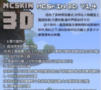 ​搞趣网：我的世界手机版怎么制作皮肤  pe版皮肤制作教程