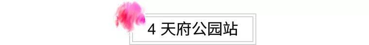 成都地铁一号线南延线三期（成都地铁1号线三期新站曝光）(28)