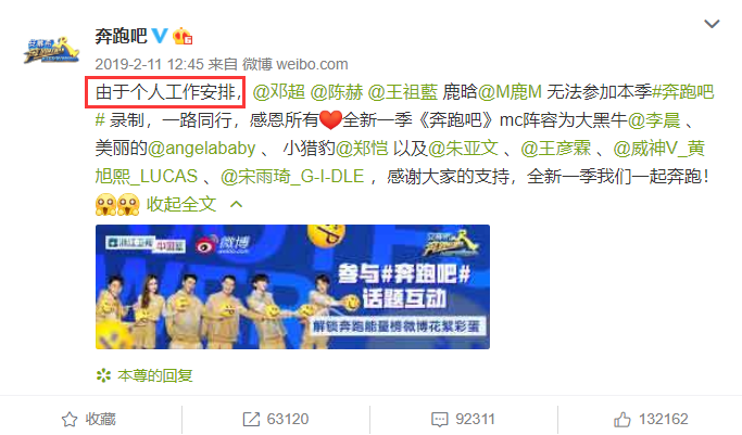 鹿晗退出跑男真实原因(鹿晗还会回归跑男吗)