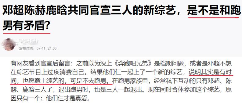 鹿晗退出跑男真实原因(鹿晗还会回归跑男吗)