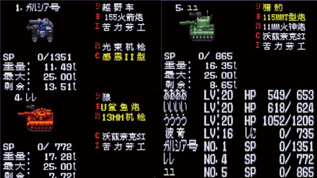 gba重装机兵2重制版详细图文攻略（GBA重装机兵2改图文全攻略）(12)