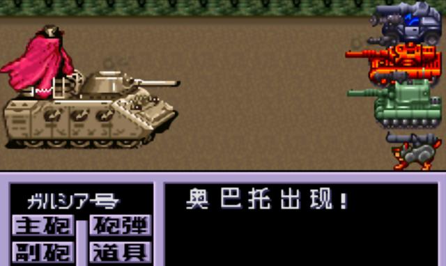 gba重装机兵2重制版详细图文攻略（GBA重装机兵2改图文全攻略）(11)