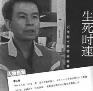 ​监狱奇才李红涛，靠发明专利，从死刑犯变成拿国家工资的科学家