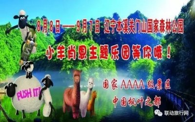 关门山国家森林公园