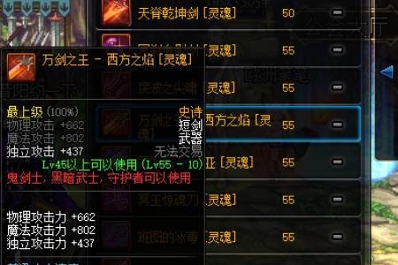 邪龙魔剑怎么得