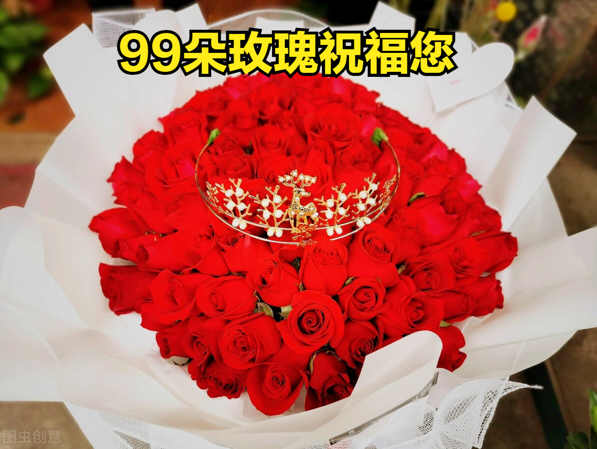 99朵玫瑰花寓意是什么(九十九朵玫瑰代表什么意思)(图1) 99朵玫瑰花寓意是什么(九十九朵玫瑰代表什么意思)(图1)