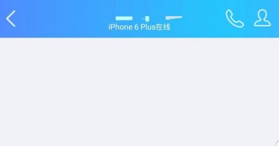 ​qq怎样不显示iphone在线（其实其他机型也可以）