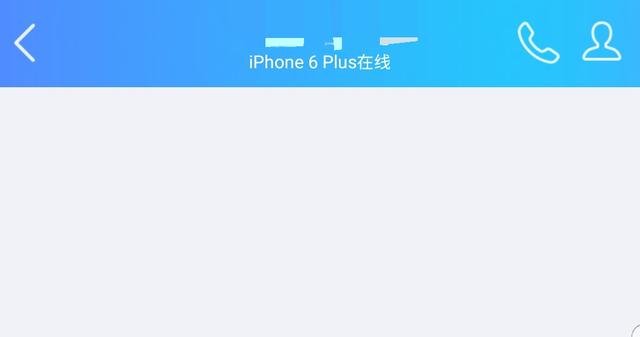qq怎样不显示iphone在线(其实其他机型也可以)(1)