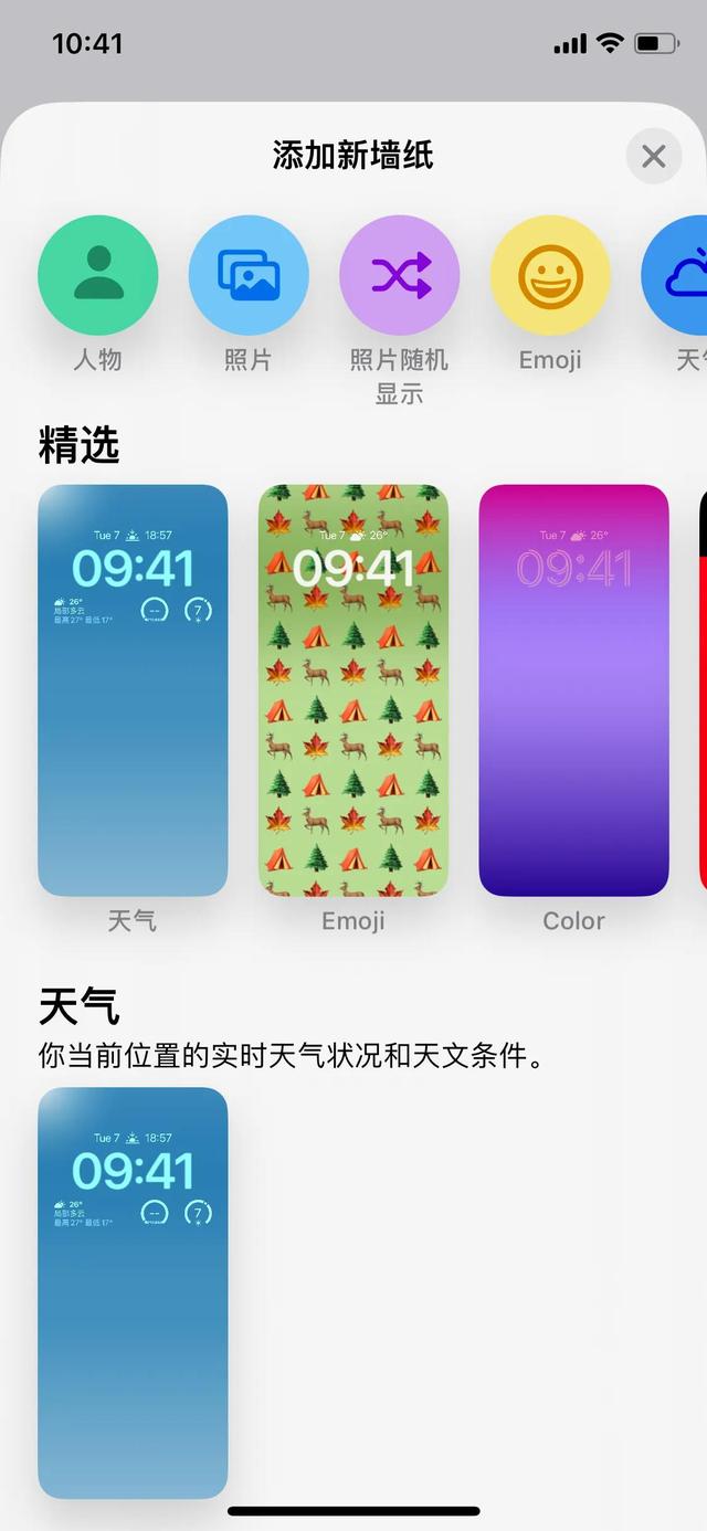 ios 16系统更新教程(看完后再考虑要不要升级)(1)