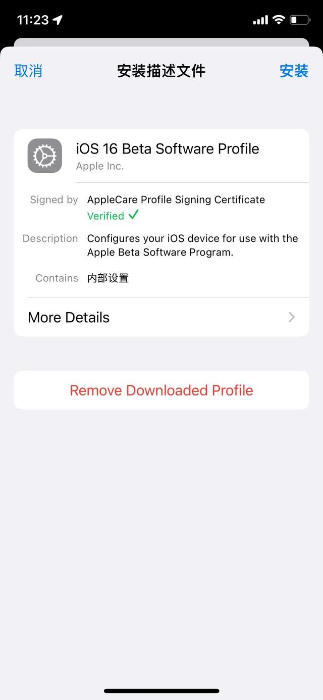 ios 16系统更新教程(看完后再考虑要不要升级)(4)