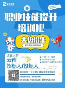 ​昆明职业技能培训学校(昆明职业技能培训学校有哪些)