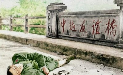 ​中越友谊大桥上牺牲的解放军战士