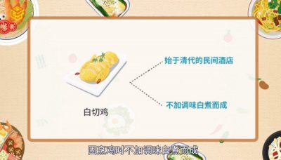 ​粤菜的代表菜